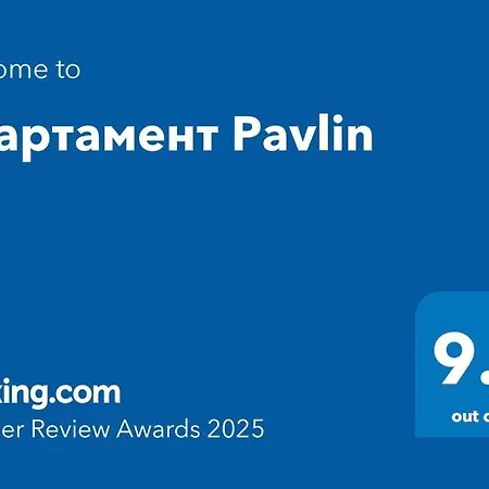 Apartment Pavlin Plovdiv